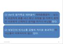 [사티어(Satir)의 경험적 가족치료] 경험주의 가족치료 접근법의 배경, 사티어의 성장모델, 사티어 변형 체계적 치료, 사례.PPT자료 33페이지