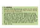 [사티어(Satir)의 경험적 가족치료] 경험주의 가족치료 접근법의 배경, 사티어의 성장모델, 사티어 변형 체계적 치료, 사례.PPT자료 37페이지