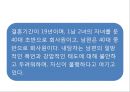 [사티어(Satir)의 경험적 가족치료] 경험주의 가족치료 접근법의 배경, 사티어의 성장모델, 사티어 변형 체계적 치료, 사례.PPT자료 38페이지