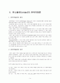 유니클로 전략적제휴,SPA 의류,유니클로 자라 한국시장 글로벌 SPA,브랜드마케팅,서비스마케팅,글로벌경영,사례분석,swot,stp,4p 14페이지