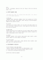 유니클로 전략적제휴,SPA 의류,유니클로 자라 한국시장 글로벌 SPA,브랜드마케팅,서비스마케팅,글로벌경영,사례분석,swot,stp,4p 15페이지