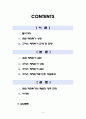 유럽 재정위기 상황,유럽 재정위기 원인,그리스 재정위기 상황 원인 파급효과,재정위기의 해법과 전망,글로벌금융위기,신용등급 강등-럽 전반 위기확산 2페이지