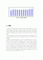 유럽 재정위기 상황,유럽 재정위기 원인,그리스 재정위기 상황 원인 파급효과,재정위기의 해법과 전망,글로벌금융위기,신용등급 강등-럽 전반 위기확산 5페이지