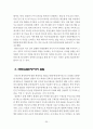 유럽 재정위기 상황,유럽 재정위기 원인,그리스 재정위기 상황 원인 파급효과,재정위기의 해법과 전망,글로벌금융위기,신용등급 강등-럽 전반 위기확산 20페이지