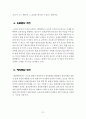 유럽 재정위기 상황,유럽 재정위기 원인,그리스 재정위기 상황 원인 파급효과,재정위기의 해법과 전망,글로벌금융위기,신용등급 강등-럽 전반 위기확산 21페이지
