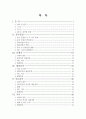 음반 산업의 변천과정,예술경영의 역할(클래식,대중음악,인디음악,국악),브랜드마케팅,서비스마케팅,글로벌경영,사례분석,swot,stp,4p 2페이지