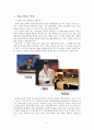 음반 산업의 변천과정,예술경영의 역할(클래식,대중음악,인디음악,국악),브랜드마케팅,서비스마케팅,글로벌경영,사례분석,swot,stp,4p 9페이지