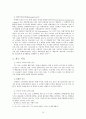 음반 산업의 변천과정,예술경영의 역할(클래식,대중음악,인디음악,국악),브랜드마케팅,서비스마케팅,글로벌경영,사례분석,swot,stp,4p 29페이지