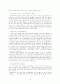 음반 산업의 변천과정,예술경영의 역할(클래식,대중음악,인디음악,국악),브랜드마케팅,서비스마케팅,글로벌경영,사례분석,swot,stp,4p 33페이지