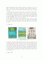 음반 산업의 변천과정,예술경영의 역할(클래식,대중음악,인디음악,국악),브랜드마케팅,서비스마케팅,글로벌경영,사례분석,swot,stp,4p 35페이지