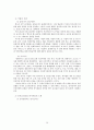 음반 산업의 변천과정,예술경영의 역할(클래식,대중음악,인디음악,국악),브랜드마케팅,서비스마케팅,글로벌경영,사례분석,swot,stp,4p 39페이지