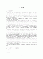 음반 산업의 변천과정,예술경영의 역할(클래식,대중음악,인디음악,국악),브랜드마케팅,서비스마케팅,글로벌경영,사례분석,swot,stp,4p 41페이지