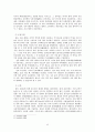 음반 산업의 변천과정,예술경영의 역할(클래식,대중음악,인디음악,국악),브랜드마케팅,서비스마케팅,글로벌경영,사례분석,swot,stp,4p 43페이지