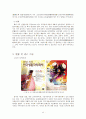 음반 산업의 변천과정,예술경영의 역할(클래식,대중음악,인디음악,국악),브랜드마케팅,서비스마케팅,글로벌경영,사례분석,swot,stp,4p 44페이지