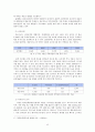 음반 산업의 변천과정,예술경영의 역할(클래식,대중음악,인디음악,국악),브랜드마케팅,서비스마케팅,글로벌경영,사례분석,swot,stp,4p 45페이지