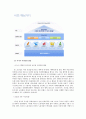 한국기업의아시아에서의사회공헌,포스코경영사례,유한킴벌리경영,대한랑공사례,브랜드마케팅,서비스마케팅,글로벌경영,사례분석,swot,stp,4p 7페이지