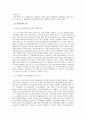 한국기업의아시아에서의사회공헌,포스코경영사례,유한킴벌리경영,대한랑공사례,브랜드마케팅,서비스마케팅,글로벌경영,사례분석,swot,stp,4p 9페이지