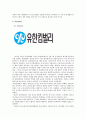 한국기업의아시아에서의사회공헌,포스코경영사례,유한킴벌리경영,대한랑공사례,브랜드마케팅,서비스마케팅,글로벌경영,사례분석,swot,stp,4p 10페이지