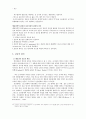 조직행동론,권력, 조직정치, 갈등 45페이지