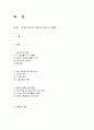 취업구조의 변화,일자리 창출,저실업률과 저고용률,노동시장의 양극화,청년취업,일자리 창출사업,노동 고용시장의 변화 요인 2페이지