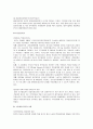 취업구조의 변화,일자리 창출,저실업률과 저고용률,노동시장의 양극화,청년취업,일자리 창출사업,노동 고용시장의 변화 요인 13페이지