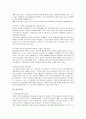 취업구조의 변화,일자리 창출,저실업률과 저고용률,노동시장의 양극화,청년취업,일자리 창출사업,노동 고용시장의 변화 요인 18페이지