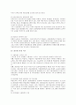 취업구조의 변화,일자리 창출,저실업률과 저고용률,노동시장의 양극화,청년취업,일자리 창출사업,노동 고용시장의 변화 요인 19페이지