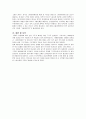 취업구조의 변화,일자리 창출,저실업률과 저고용률,노동시장의 양극화,청년취업,일자리 창출사업,노동 고용시장의 변화 요인 20페이지