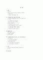 IBM의 혁신과정,조직생명주기를 통해 분석한 IBM,웅진그룹의 조직생명주기,노키아(NOKIA)의 조직생명주기 2페이지