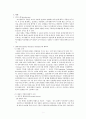 IBM의 혁신과정,조직생명주기를 통해 분석한 IBM,웅진그룹의 조직생명주기,노키아(NOKIA)의 조직생명주기 3페이지