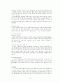 IBM의 혁신과정,조직생명주기를 통해 분석한 IBM,웅진그룹의 조직생명주기,노키아(NOKIA)의 조직생명주기 17페이지