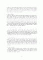 IBM의 혁신과정,조직생명주기를 통해 분석한 IBM,웅진그룹의 조직생명주기,노키아(NOKIA)의 조직생명주기 20페이지