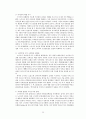 IBM의 혁신과정,조직생명주기를 통해 분석한 IBM,웅진그룹의 조직생명주기,노키아(NOKIA)의 조직생명주기 27페이지