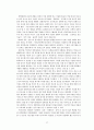 IBM의 혁신과정,조직생명주기를 통해 분석한 IBM,웅진그룹의 조직생명주기,노키아(NOKIA)의 조직생명주기 29페이지