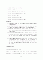 코카콜라(브랜드·스포츠·TV광고·캐릭터마케팅,코카콜라 기네스북),세계시장진출(프랑스,중국,일본,페루,한국),경쟁사 비교(펩시콜라,815콜라,칠성사이다) 6페이지