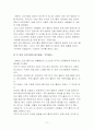 코카콜라(브랜드·스포츠·TV광고·캐릭터마케팅,코카콜라 기네스북),세계시장진출(프랑스,중국,일본,페루,한국),경쟁사 비교(펩시콜라,815콜라,칠성사이다) 11페이지