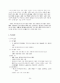 코카콜라(브랜드·스포츠·TV광고·캐릭터마케팅,코카콜라 기네스북),세계시장진출(프랑스,중국,일본,페루,한국),경쟁사 비교(펩시콜라,815콜라,칠성사이다) 20페이지
