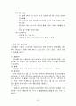 코카콜라(브랜드·스포츠·TV광고·캐릭터마케팅,코카콜라 기네스북),세계시장진출(프랑스,중국,일본,페루,한국),경쟁사 비교(펩시콜라,815콜라,칠성사이다) 22페이지