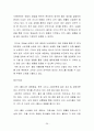 코카콜라(브랜드·스포츠·TV광고·캐릭터마케팅,코카콜라 기네스북),세계시장진출(프랑스,중국,일본,페루,한국),경쟁사 비교(펩시콜라,815콜라,칠성사이다) 29페이지