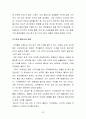 코카콜라(브랜드·스포츠·TV광고·캐릭터마케팅,코카콜라 기네스북),세계시장진출(프랑스,중국,일본,페루,한국),경쟁사 비교(펩시콜라,815콜라,칠성사이다) 32페이지