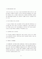 코카콜라(브랜드·스포츠·TV광고·캐릭터마케팅,코카콜라 기네스북),세계시장진출(프랑스,중국,일본,페루,한국),경쟁사 비교(펩시콜라,815콜라,칠성사이다) 34페이지