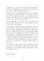 코카콜라(브랜드·스포츠·TV광고·캐릭터마케팅,코카콜라 기네스북),세계시장진출(프랑스,중국,일본,페루,한국),경쟁사 비교(펩시콜라,815콜라,칠성사이다) 38페이지
