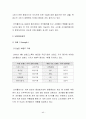 코카콜라(브랜드·스포츠·TV광고·캐릭터마케팅,코카콜라 기네스북),세계시장진출(프랑스,중국,일본,페루,한국),경쟁사 비교(펩시콜라,815콜라,칠성사이다) 40페이지