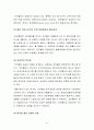 코카콜라(브랜드·스포츠·TV광고·캐릭터마케팅,코카콜라 기네스북),세계시장진출(프랑스,중국,일본,페루,한국),경쟁사 비교(펩시콜라,815콜라,칠성사이다) 41페이지