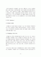 코카콜라(브랜드·스포츠·TV광고·캐릭터마케팅,코카콜라 기네스북),세계시장진출(프랑스,중국,일본,페루,한국),경쟁사 비교(펩시콜라,815콜라,칠성사이다) 42페이지