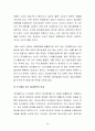 코카콜라(브랜드·스포츠·TV광고·캐릭터마케팅,코카콜라 기네스북),세계시장진출(프랑스,중국,일본,페루,한국),경쟁사 비교(펩시콜라,815콜라,칠성사이다) 44페이지