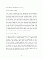 코카콜라(브랜드·스포츠·TV광고·캐릭터마케팅,코카콜라 기네스북),세계시장진출(프랑스,중국,일본,페루,한국),경쟁사 비교(펩시콜라,815콜라,칠성사이다) 46페이지