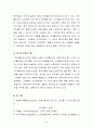 코카콜라(브랜드·스포츠·TV광고·캐릭터마케팅,코카콜라 기네스북),세계시장진출(프랑스,중국,일본,페루,한국),경쟁사 비교(펩시콜라,815콜라,칠성사이다) 47페이지