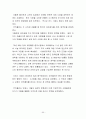 코카콜라(브랜드·스포츠·TV광고·캐릭터마케팅,코카콜라 기네스북),세계시장진출(프랑스,중국,일본,페루,한국),경쟁사 비교(펩시콜라,815콜라,칠성사이다) 50페이지