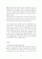 코카콜라(브랜드·스포츠·TV광고·캐릭터마케팅,코카콜라 기네스북),세계시장진출(프랑스,중국,일본,페루,한국),경쟁사 비교(펩시콜라,815콜라,칠성사이다) 58페이지